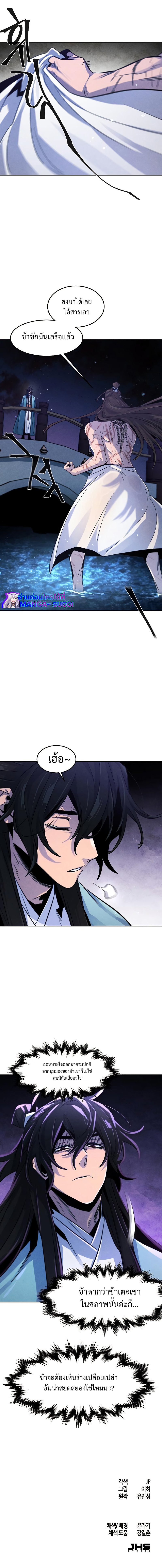 The Return of the Crazy Demon 83 (9)